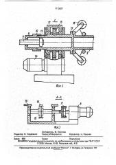 Установка для намотки труб (патент 1713827)