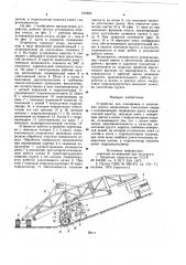 Устройство для планировки и уплотнения грунта (патент 876866)