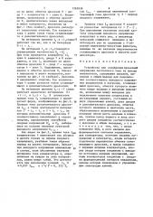 Устройство для ослабления пульсаций напряжения постоянного тока на выходе выпрямителя (патент 1265938)