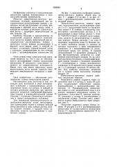 Измельчитель-смеситель кормов (патент 1020064)