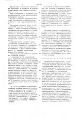 Полуприцеп-разбрасыватель (патент 1341094)