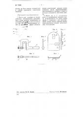 Когти для подъема по металлическим конструкциям (патент 76232)