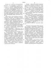Полиспаст гуська грузоподъемного крана (патент 1105449)