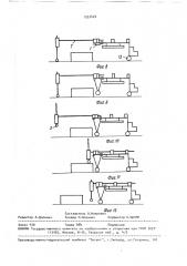 Контейнеровоз (патент 1553424)