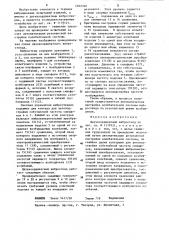 Двухкоординатный вибростенд (патент 1262320)