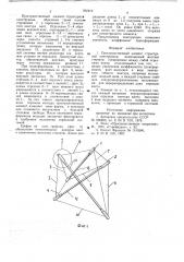 Пространственный элемент структурной конструкции (патент 767310)