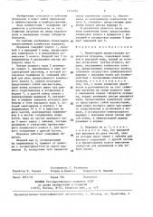 Планетарная прецессионная коническая передача (патент 1414976)