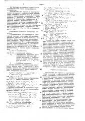 Устройство для приема и преобразования сигналов с однополосной модуляцией (патент 734883)