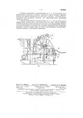 Приспособление к лентосоединительной или холстовытяжной машине для смены наработанных холстиков (патент 89625)