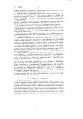 Высевающий аппарат квадратно-гнездовых сеялок (патент 140621)