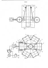 Устройство для прижима кромок продольного шва рукава упаковочного материала (патент 889538)