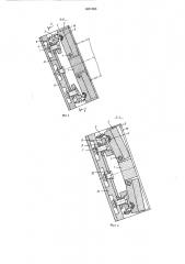 Фиксатор размываемой паковки (патент 1451083)