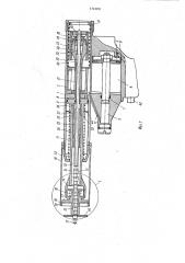 Устройство для установки гаек-пистонов (патент 1113241)