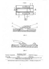 Маркер сеялки для посева риса по воде (патент 1799530)