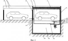 Установка для мойки автомобиля (патент 2507092)