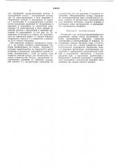 Устройство для электротермомеханического разрушения горных пород (патент 448289)