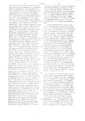Устройство для отображения информации на экране электронно- лучевой трубки (патент 1108434)