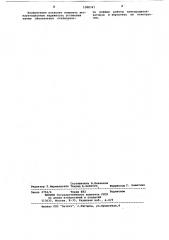 Электродиализная установка (патент 1088747)