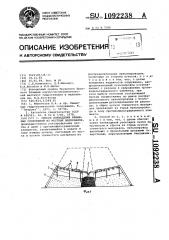 Способ возведения намывных сооружений из местных материалов (патент 1092238)