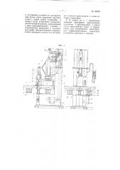 Станок карусельного типа для изготовления торфоперегнойных горшочков (патент 99787)