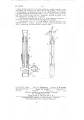 Устройство для промывки скважин (патент 133015)