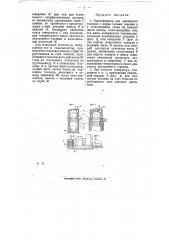 Газогенератор (патент 8797)