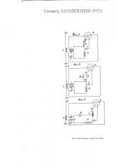 Способ модулирования для радиотелефона (патент 251)