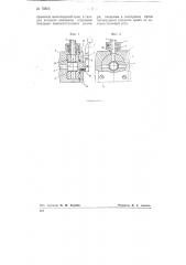 Прибор для измерения расхода жидкостей и газов (патент 75658)