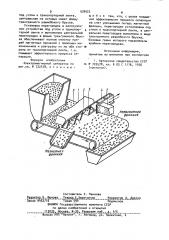Электромагнитный сепаратор (патент 978922)