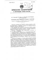 Устройство для тарировки датчиков ускорения (патент 114135)