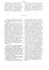 Гидравлический рулевой механизм транспортного средства (патент 1299886)