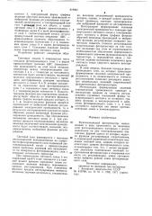 Функциональный фоторезистор (патент 819861)