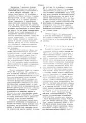 Устройство цикловой синхронизации (патент 924892)