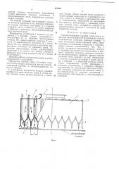 Газорассеивающая коробка (патент 218656)