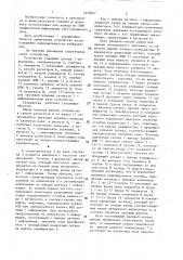 Устройство для вывода информации (патент 1425647)