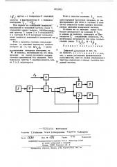 Цифровой чистотомер (патент 451962)