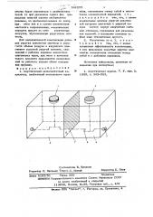 Низкочастотный акустический излучатель (патент 592255)