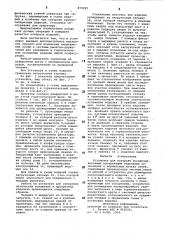 Установка для контроля искажений,вносимых прозрачными изделиями остекления в нормальных пучках лучей (патент 879291)
