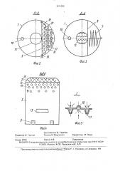 Ректификационная колонна (патент 1671336)