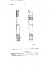 Патрон для отливки чугунных труб малого диаметра (патент 82454)