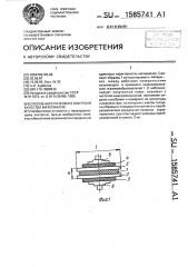 Способ акустического контроля качества материалов (патент 1585741)