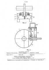 Дисковый тормоз рельсового транспортного средства (патент 1341089)