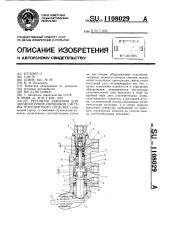 Регулятор давления для двухконтурной тормозной системы транспортного средства (патент 1108029)