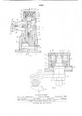 Гидравлический вибратор (патент 879074)