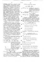 Способ поднастройки системы спид (патент 772730)