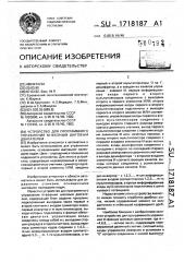 Устройство для программного управления @ -фазным шаговым двигателем (патент 1718187)