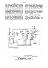 Установка для приготовления битумно-кукерсольных мастик (патент 994604)
