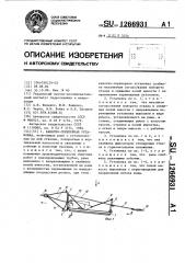 Канатно-скреперная установка (патент 1266931)