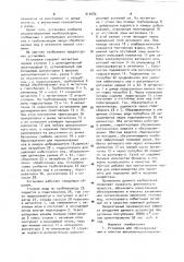 Установка для обеззараживания и очистки высококонцентрированных сточных вод (патент 912682)