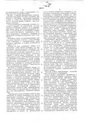 Газодинамический разрядный источникизлучения (патент 430772)